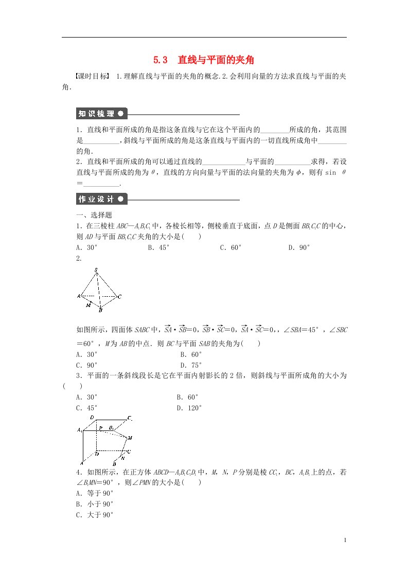 高中数学