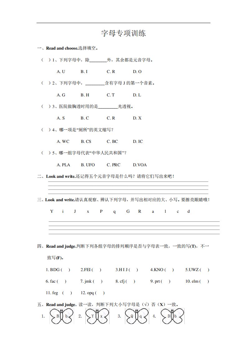 人教(pep)版小学英语四年级上册期末复习专项训练试题含答案(全册)