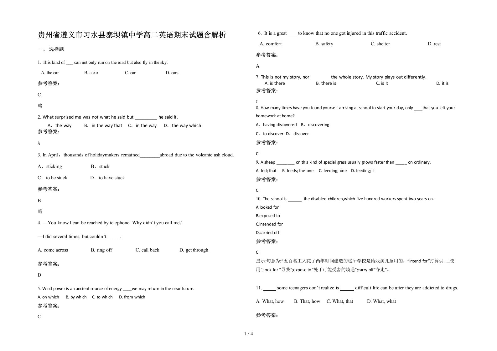 贵州省遵义市习水县寨坝镇中学高二英语期末试题含解析