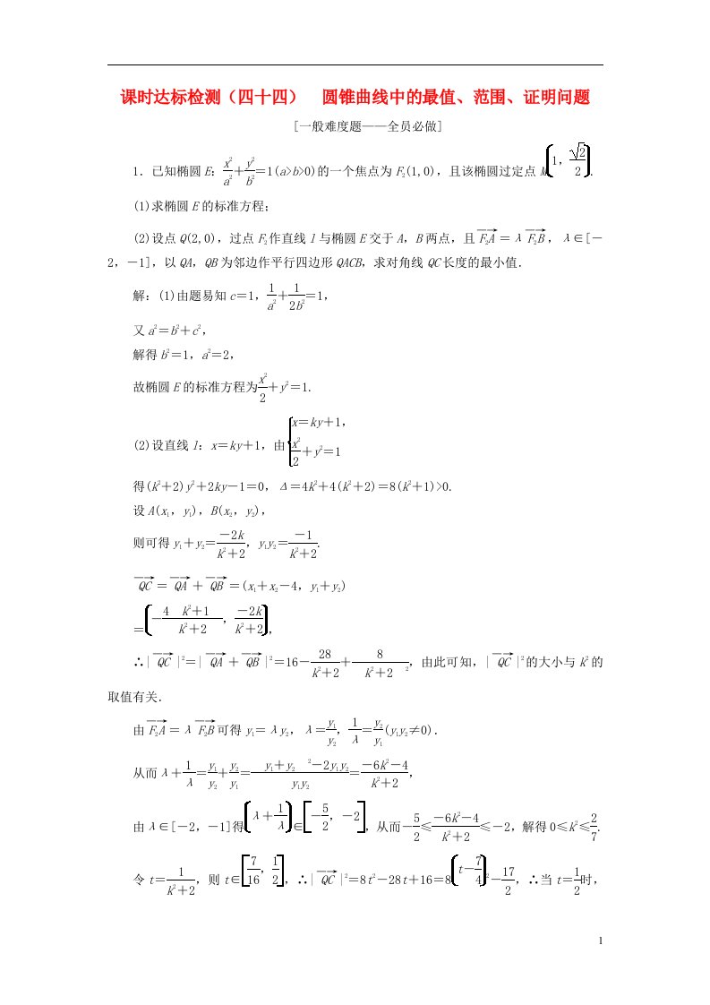 高考数学一轮复习