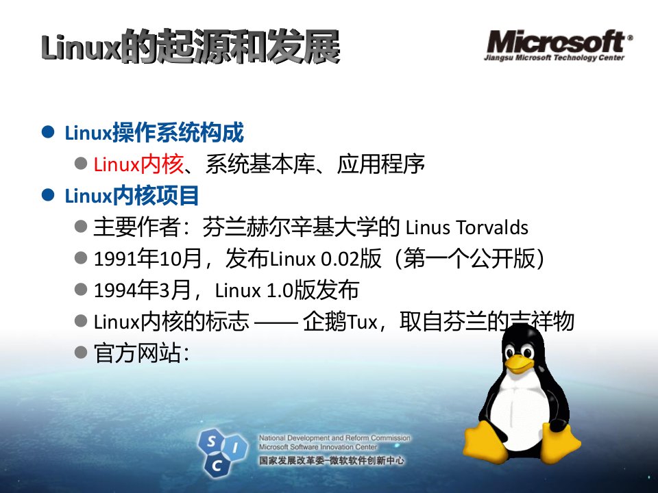 搭建Linux测试环境