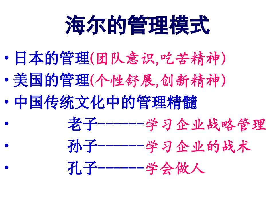 道家思想老子庄子ppt课件