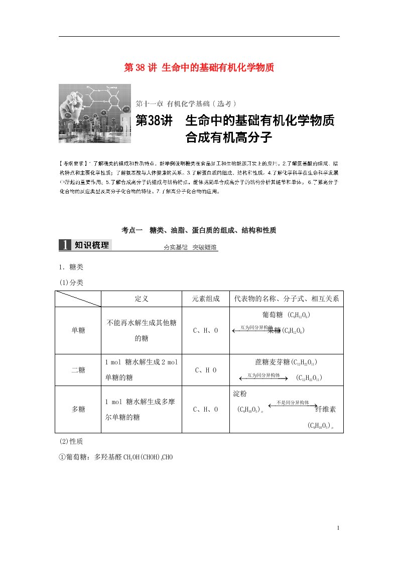 高考化学一轮复习