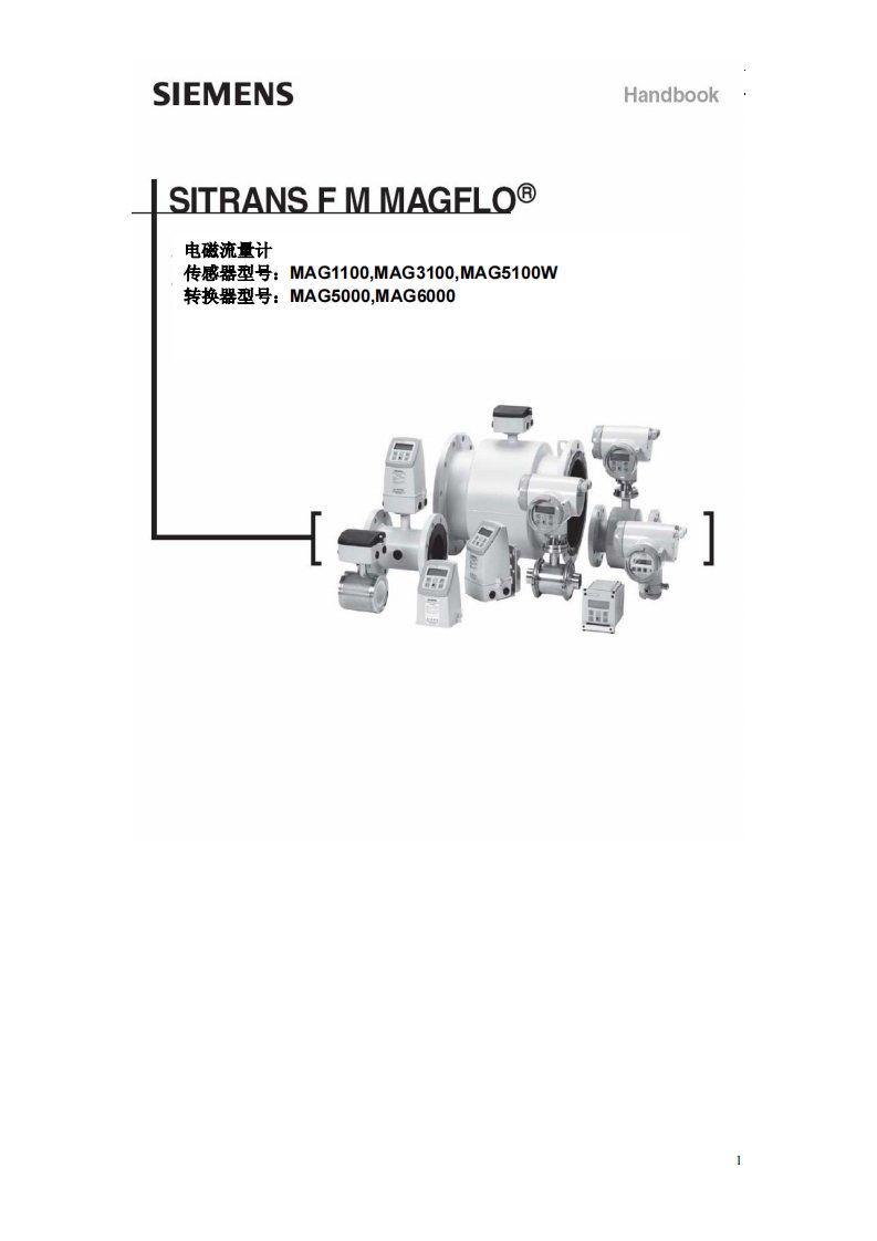 西门子(siemens)妙声力系列电磁流量计变送器magflo