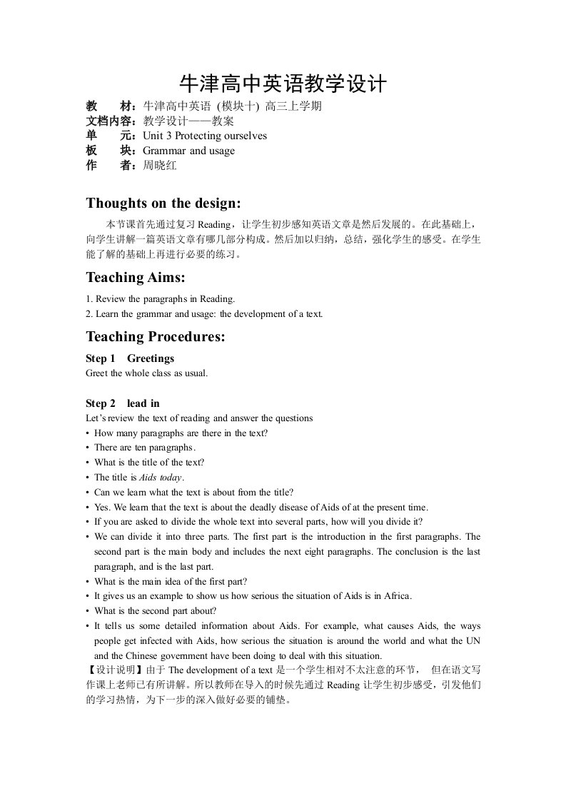 Book10_U3_教案课时5Grammarandusage