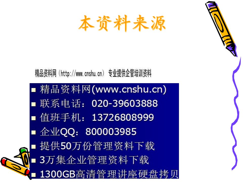 MSA执行标准与实施过程