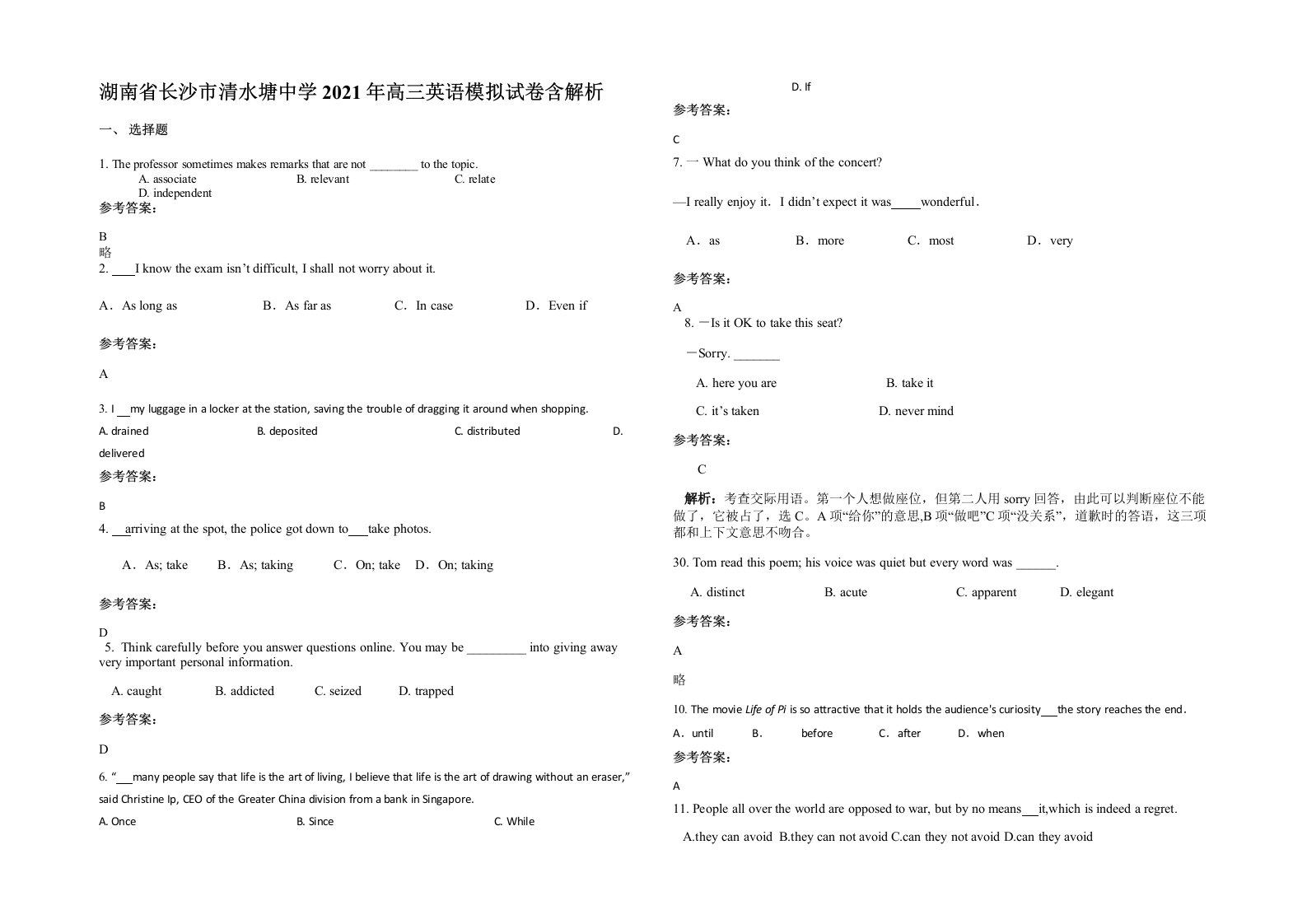 湖南省长沙市清水塘中学2021年高三英语模拟试卷含解析