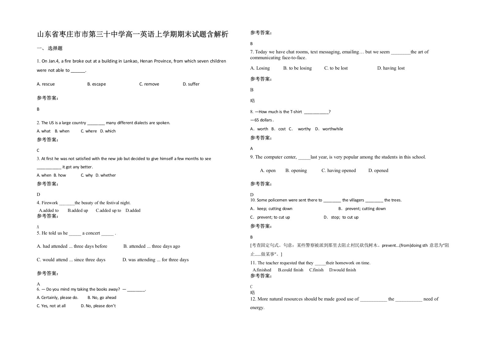 山东省枣庄市市第三十中学高一英语上学期期末试题含解析