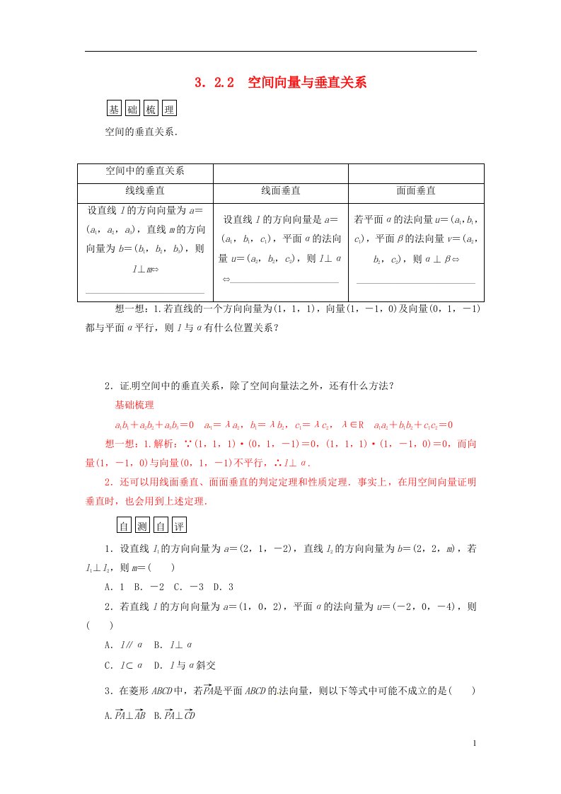 高中数学