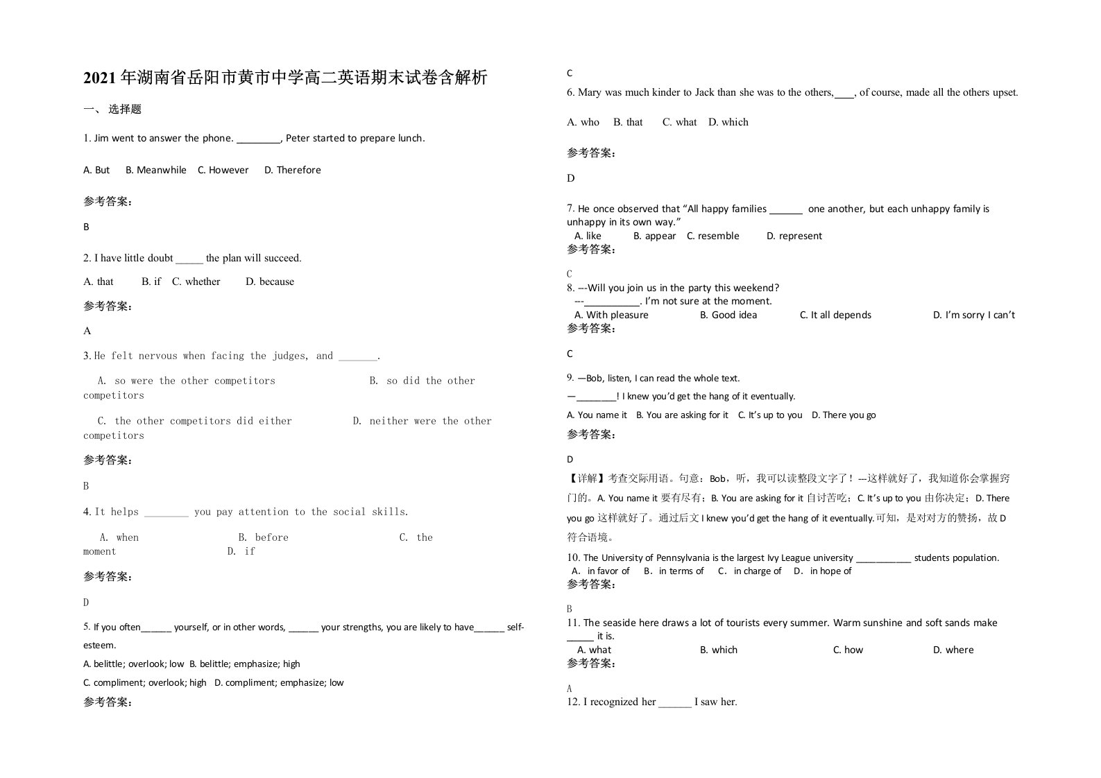 2021年湖南省岳阳市黄市中学高二英语期末试卷含解析