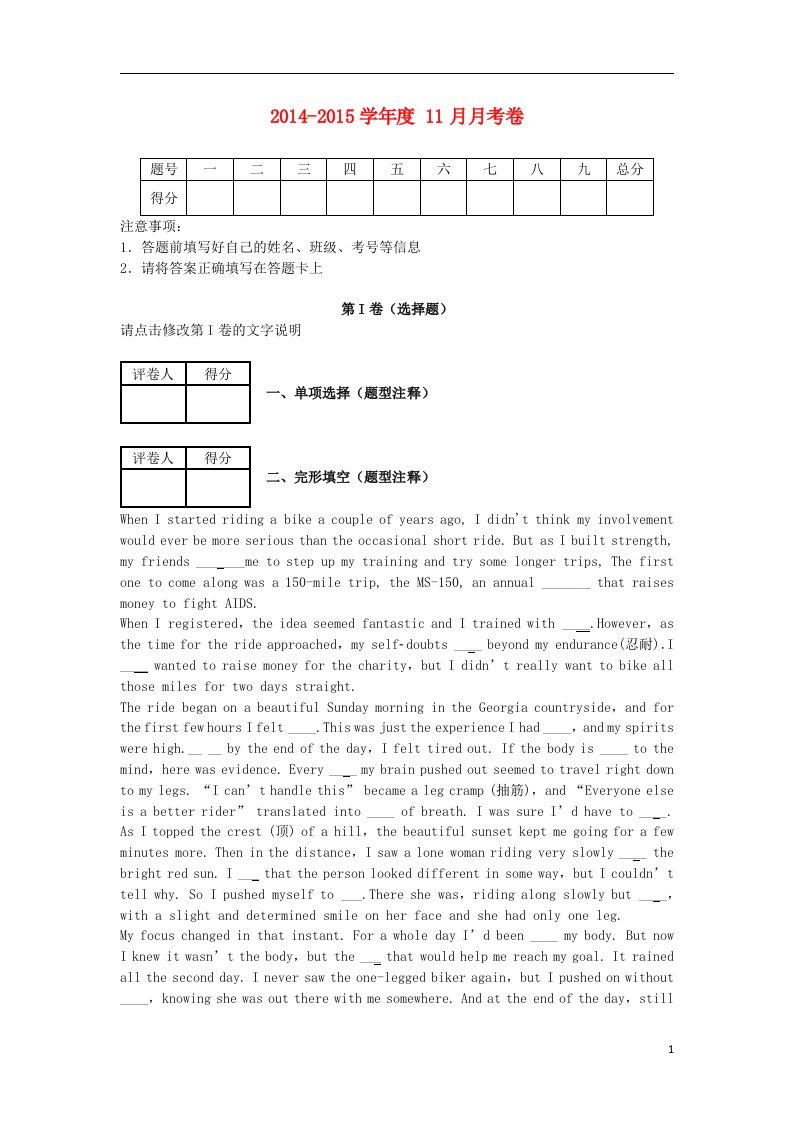 甘肃省民乐一中高三英语5月诊断考试试卷（含解析）新人教版A版