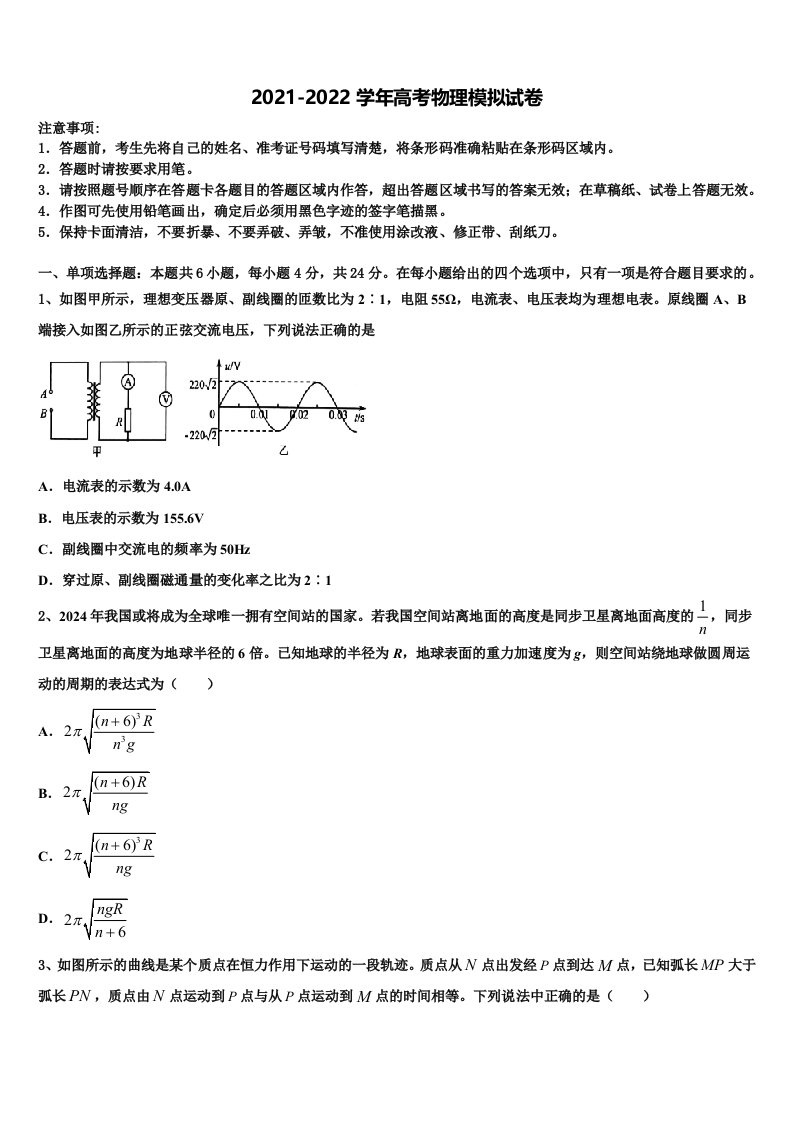 2022年安徽池州市高三第三次模拟考试物理试卷含解析