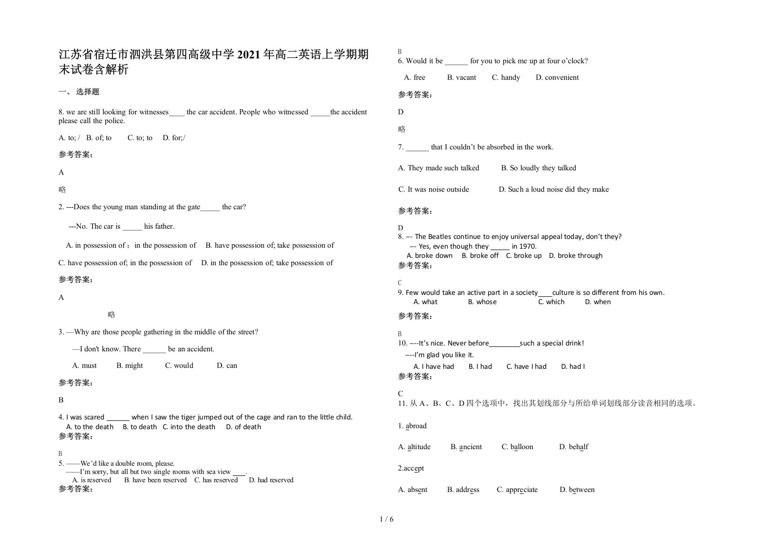 江苏省宿迁市泗洪县第四高级中学2021年高二英语上学期期末试卷含解析