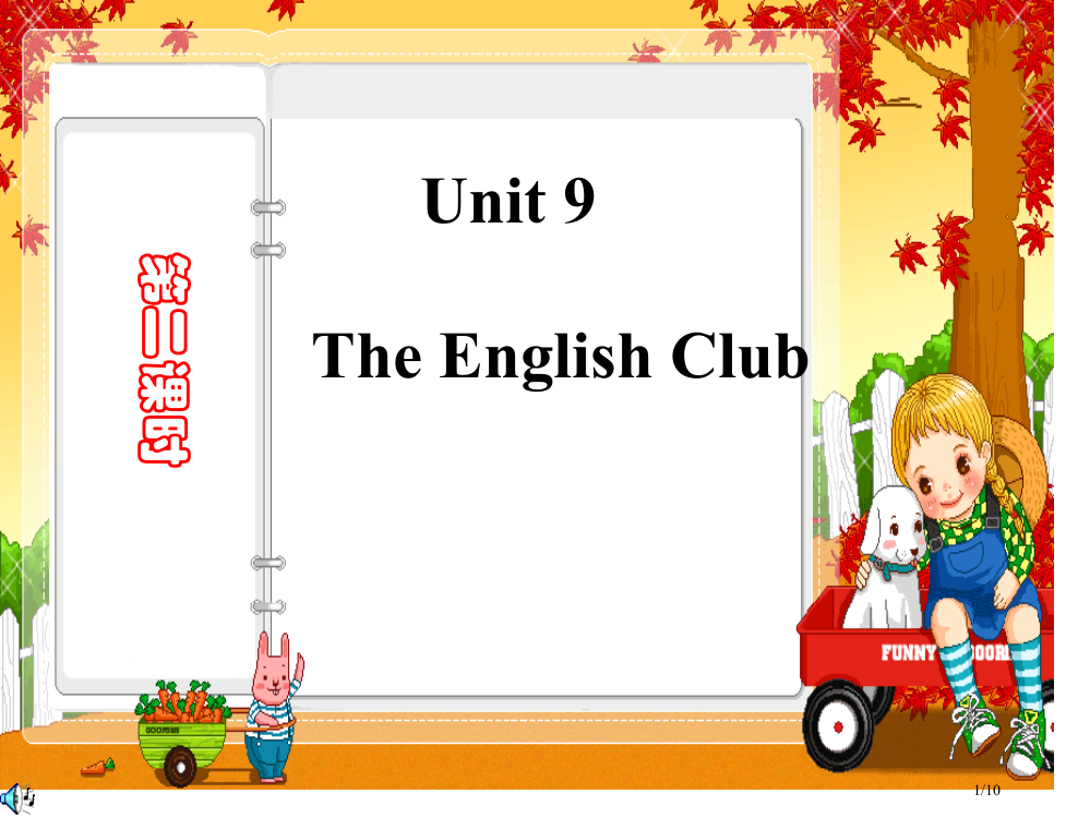 牛津苏教五下Unit9TheEnglishclub第二课时市公开课一等奖省赛课微课金奖PPT课件