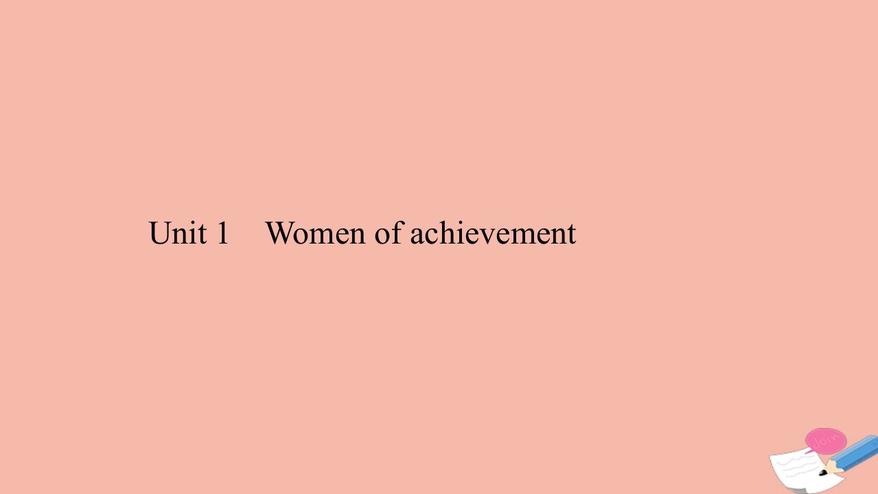 高中英语Unit1Womenofachievement同步课件新人教版必修3