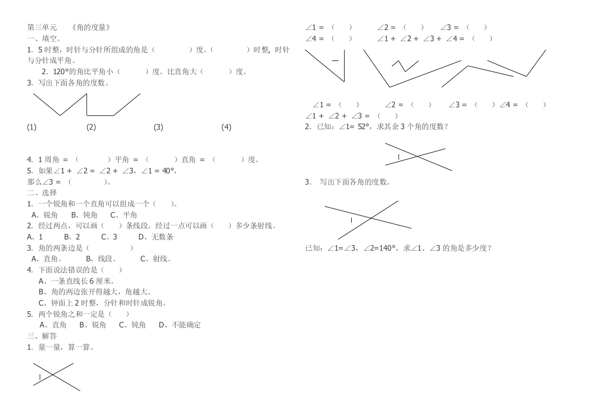 期末总复习66