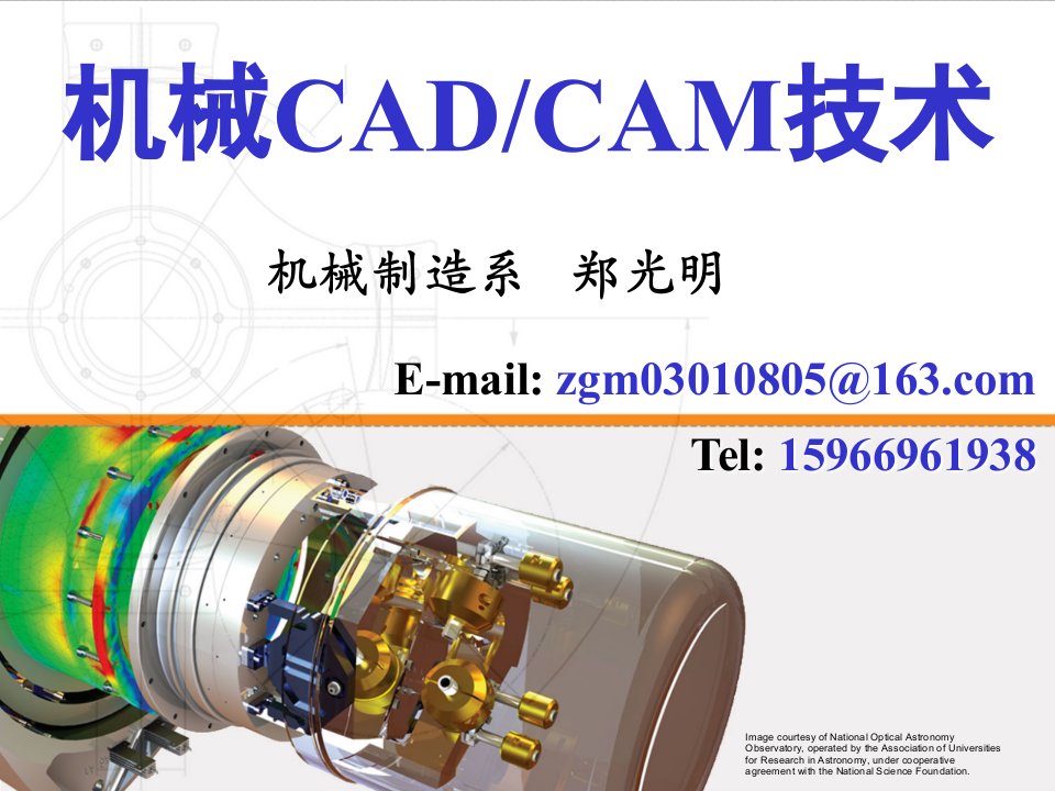 机械行业-机械CADCAM技术第1章