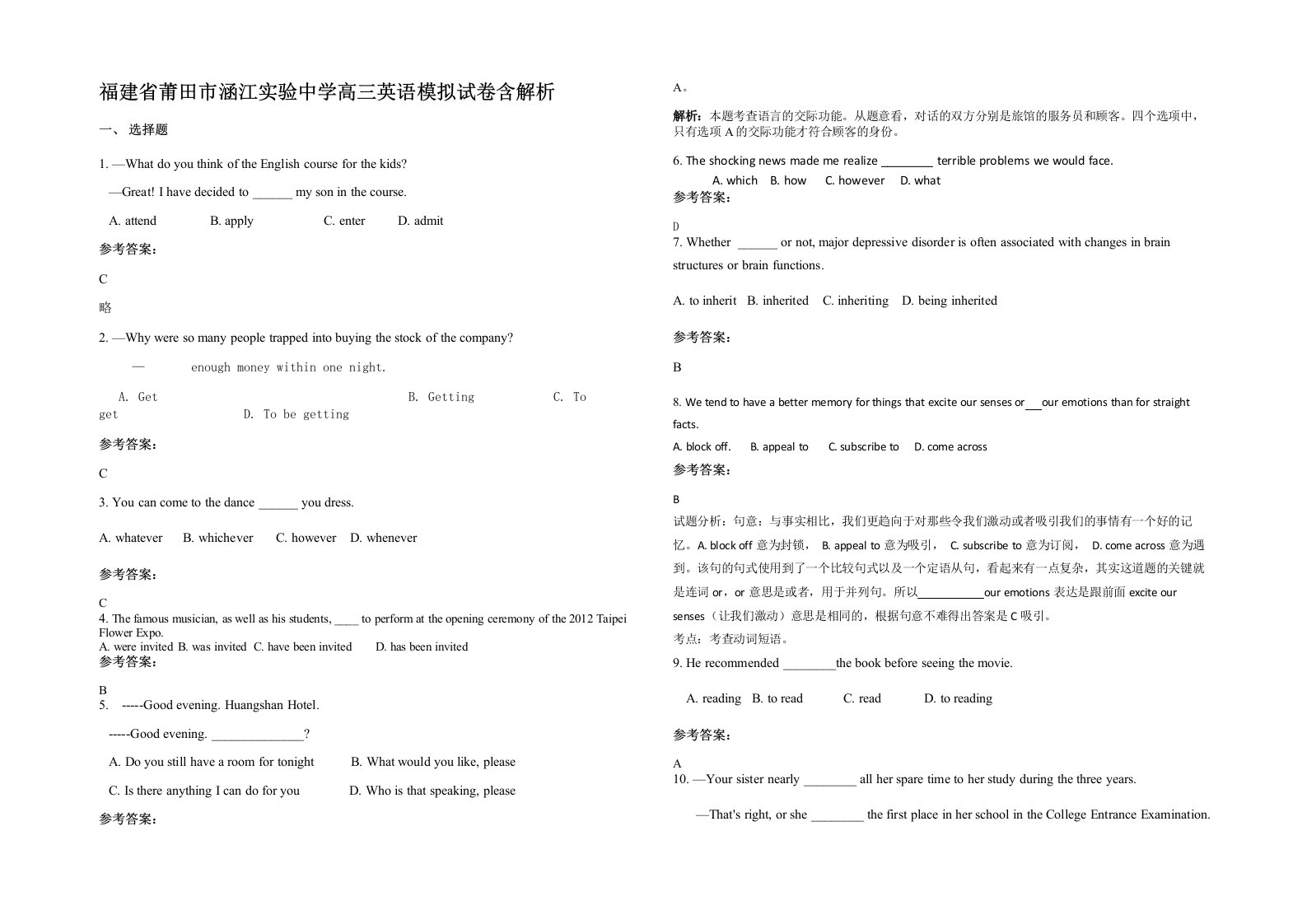 福建省莆田市涵江实验中学高三英语模拟试卷含解析