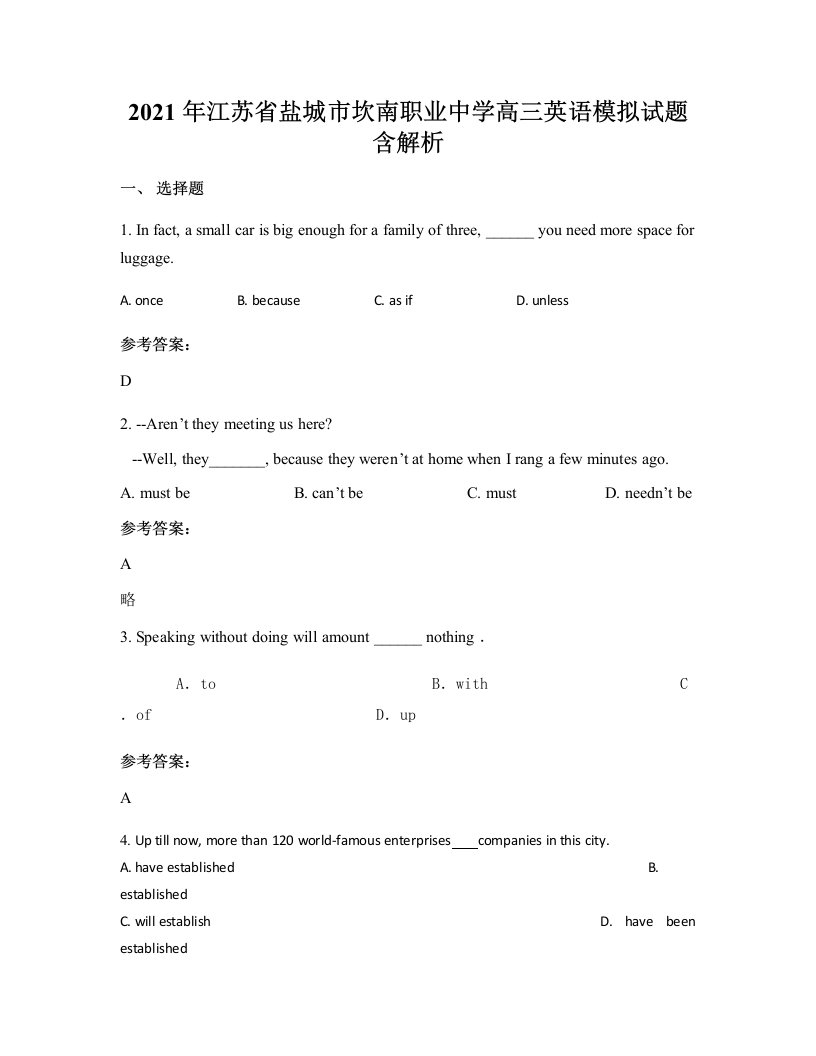 2021年江苏省盐城市坎南职业中学高三英语模拟试题含解析