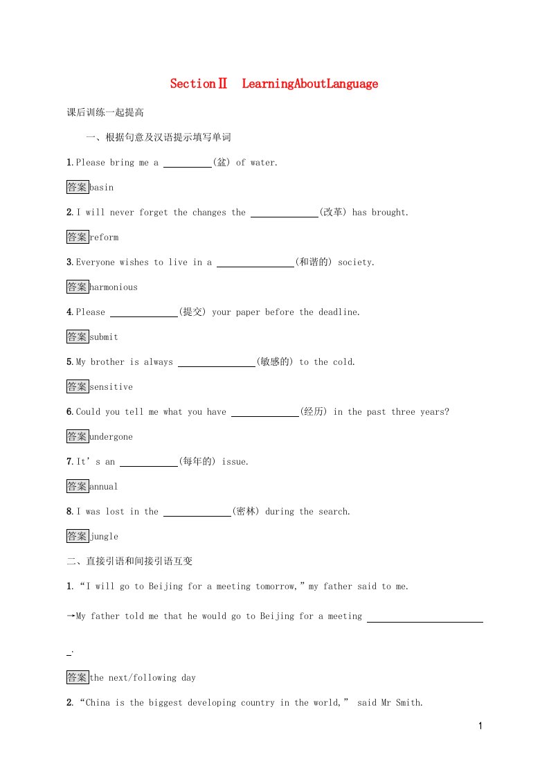 新教材适用高中英语Unit3EnvironmentalProtectionSectionⅡLearningAboutLanguage课后习题新人教版选择性必修第三册