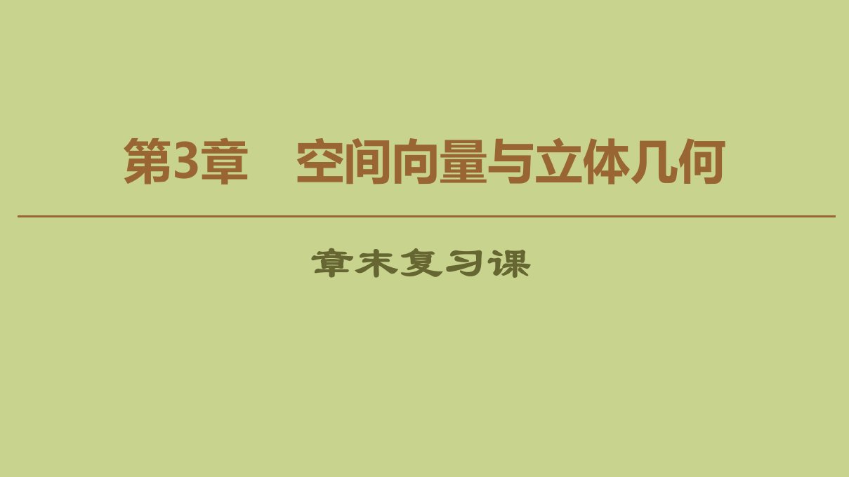 高中数学