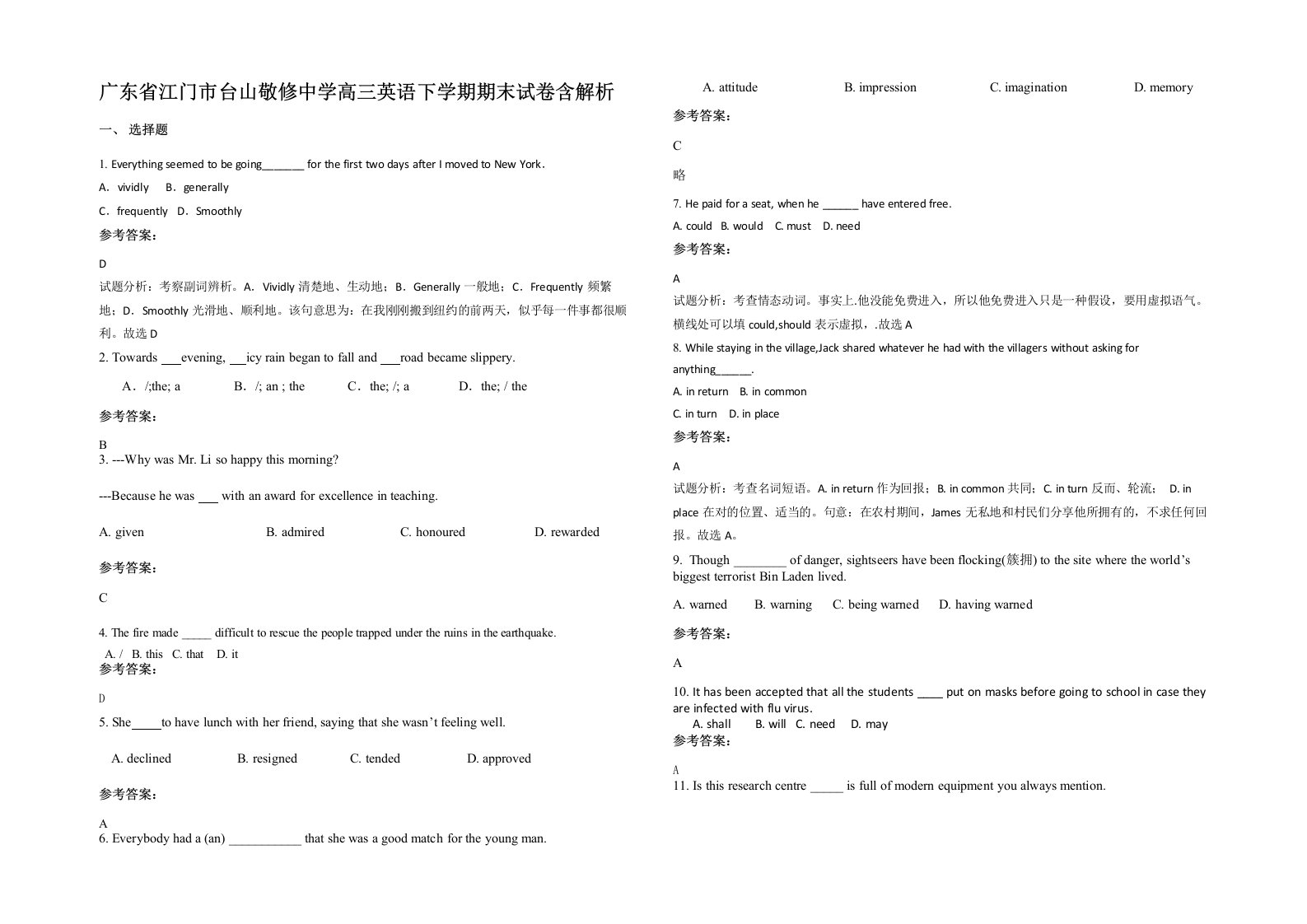 广东省江门市台山敬修中学高三英语下学期期末试卷含解析