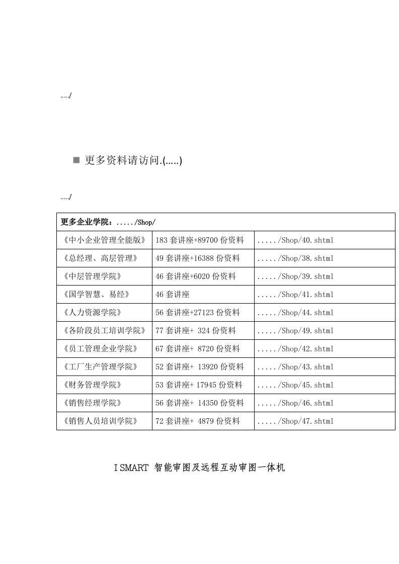 会议系统简要介绍