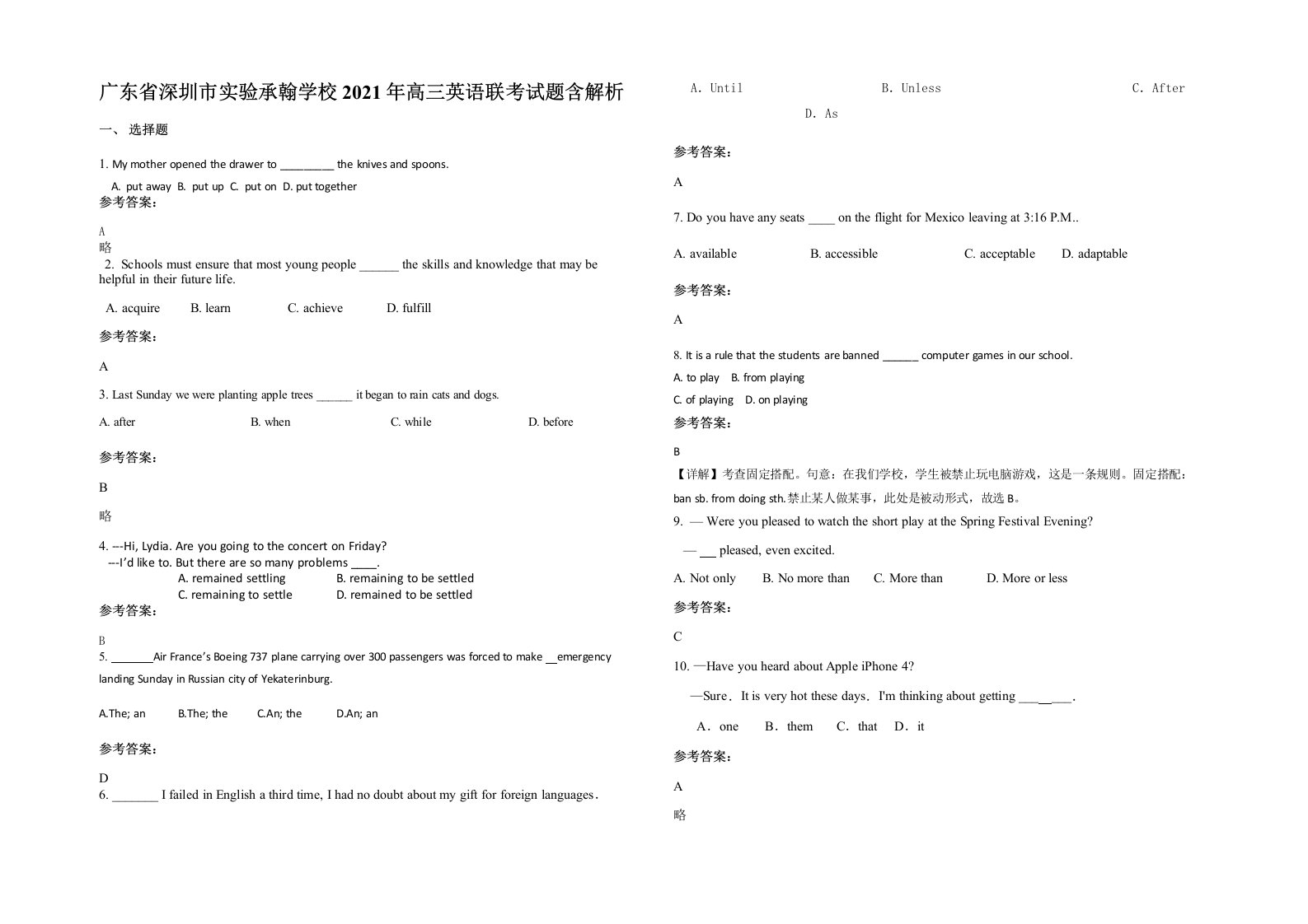 广东省深圳市实验承翰学校2021年高三英语联考试题含解析