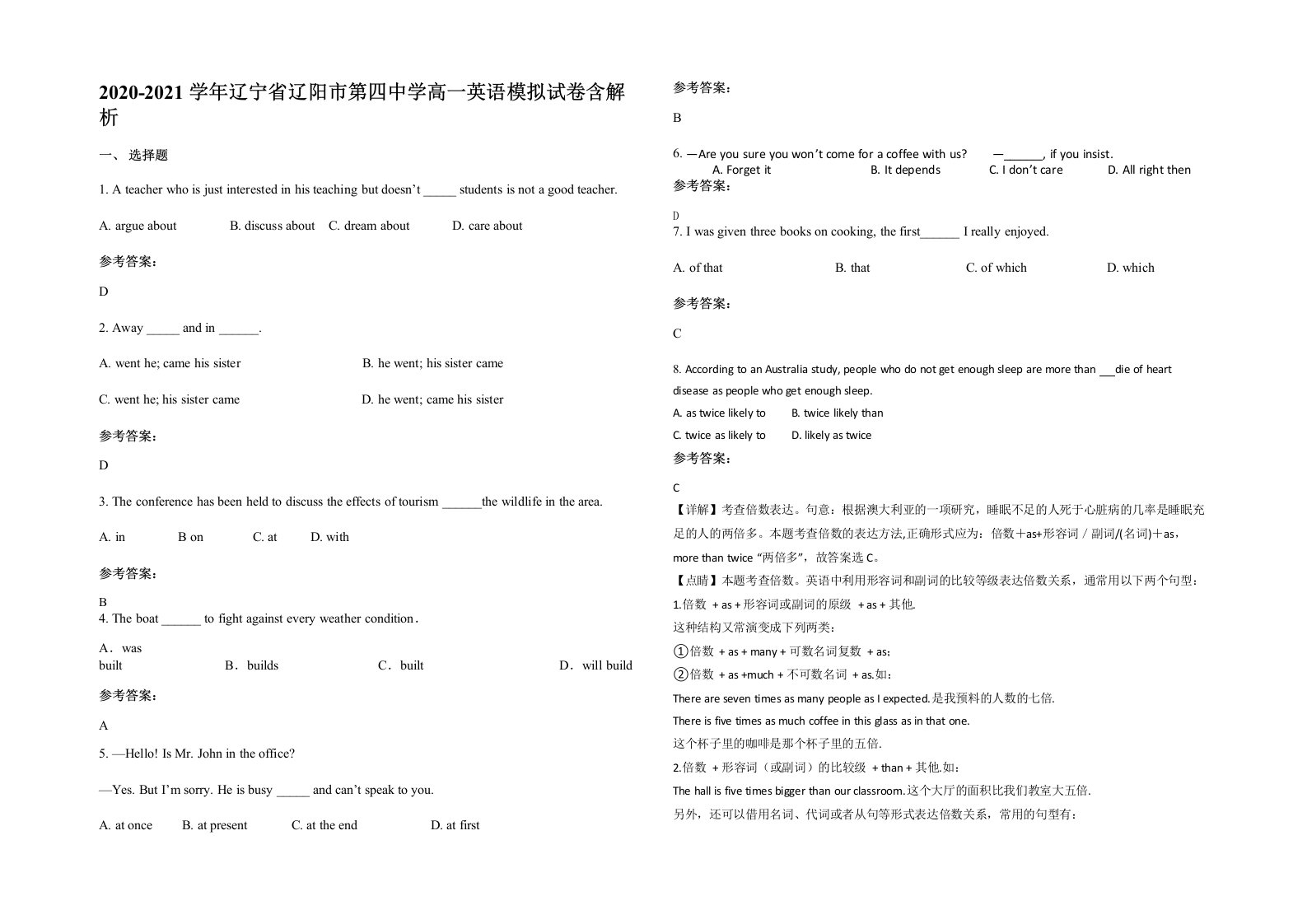 2020-2021学年辽宁省辽阳市第四中学高一英语模拟试卷含解析