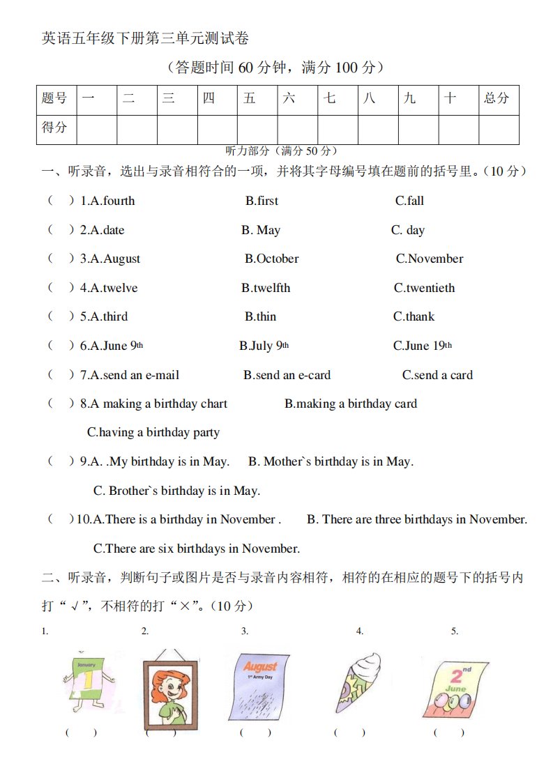 PEP人教版小学英语五年级下册第三单元测试试题