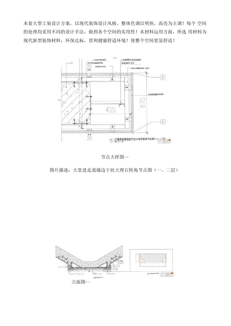 大型工装设计方案