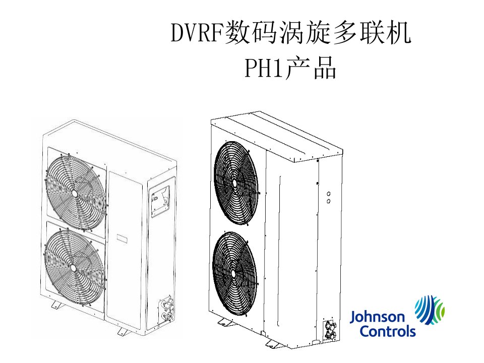 《H1机组培训资料》PPT课件