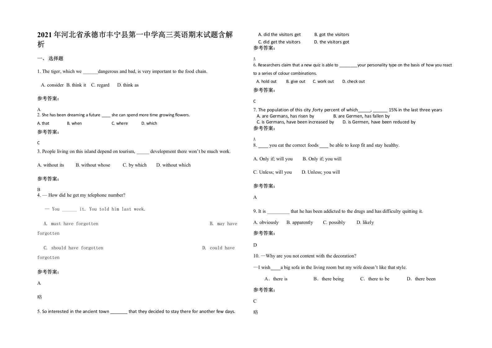 2021年河北省承德市丰宁县第一中学高三英语期末试题含解析