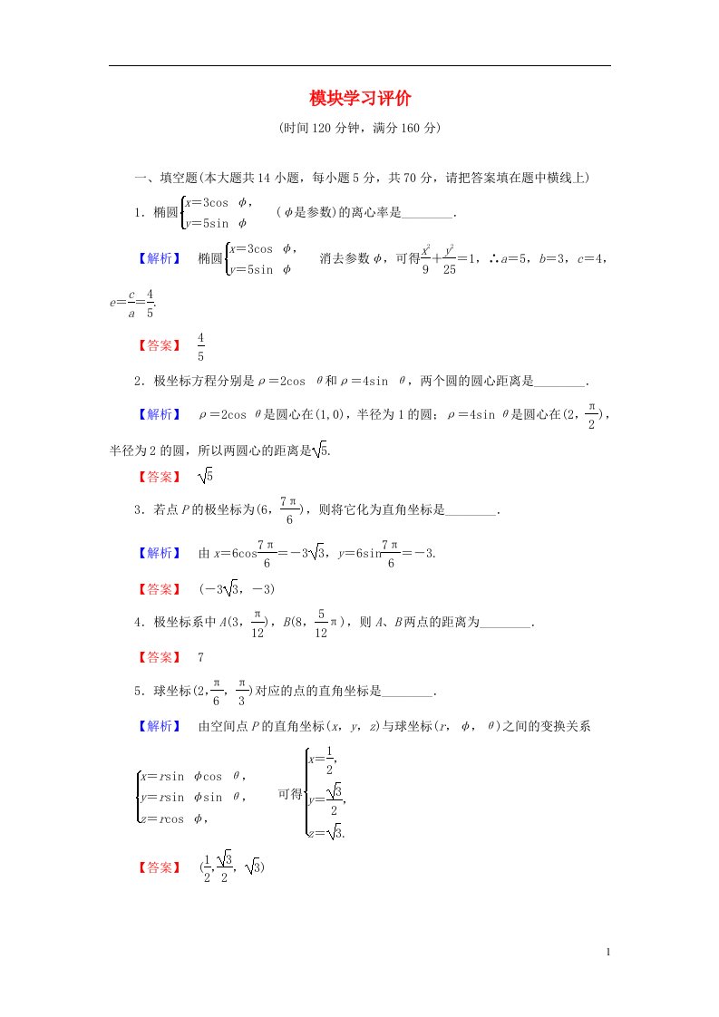 高中数学