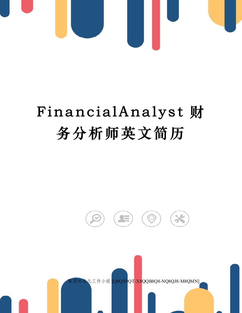 FinancialAnalyst财务分析师英文简历