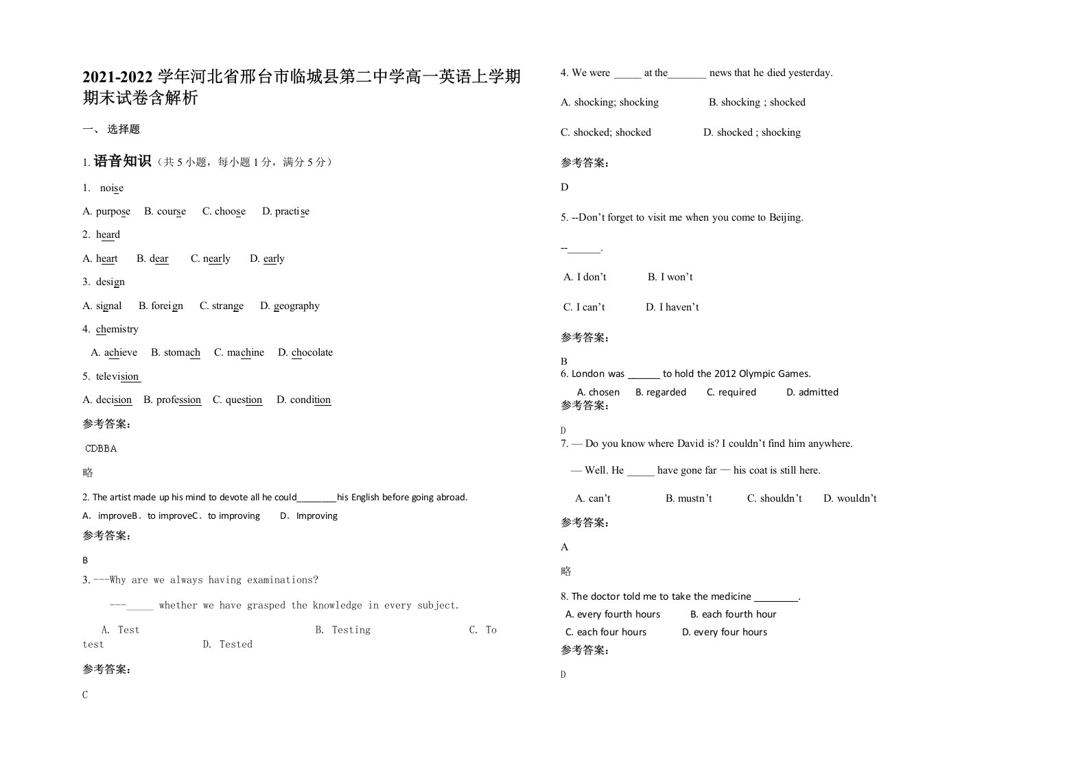 2021-2022学年河北省邢台市临城县第二中学高一英语上学期期末试卷含解析