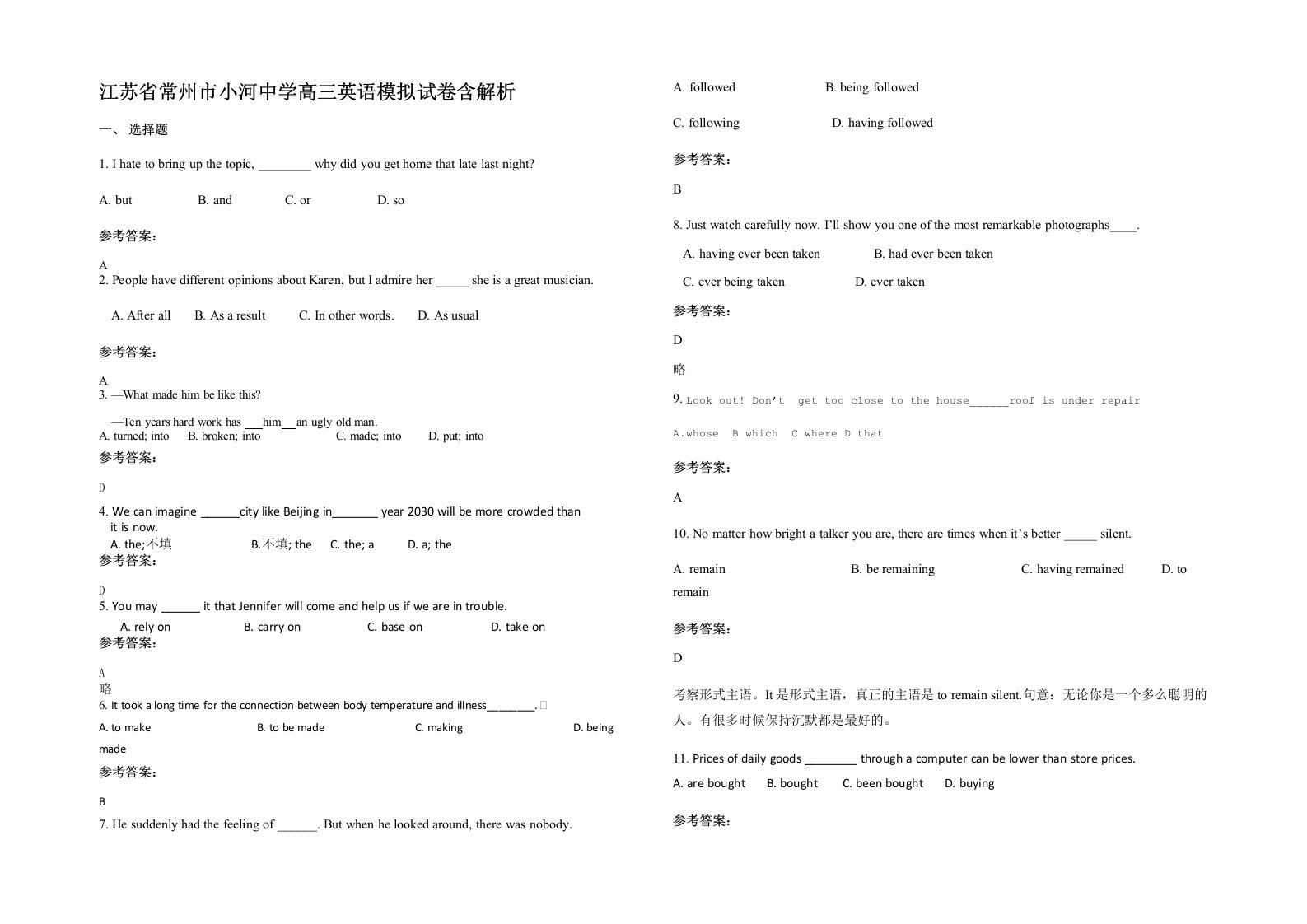 江苏省常州市小河中学高三英语模拟试卷含解析