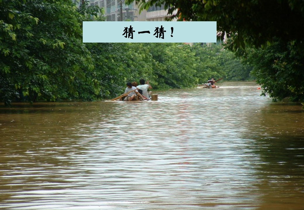 公司治理-高中地理课件湘教版流域综合治理与开发－以田纳西河流域为例