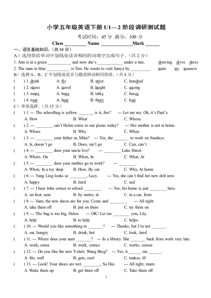 五年级下册英语阶段检测(Unit1-2)-译林版(三起)-(含答案)