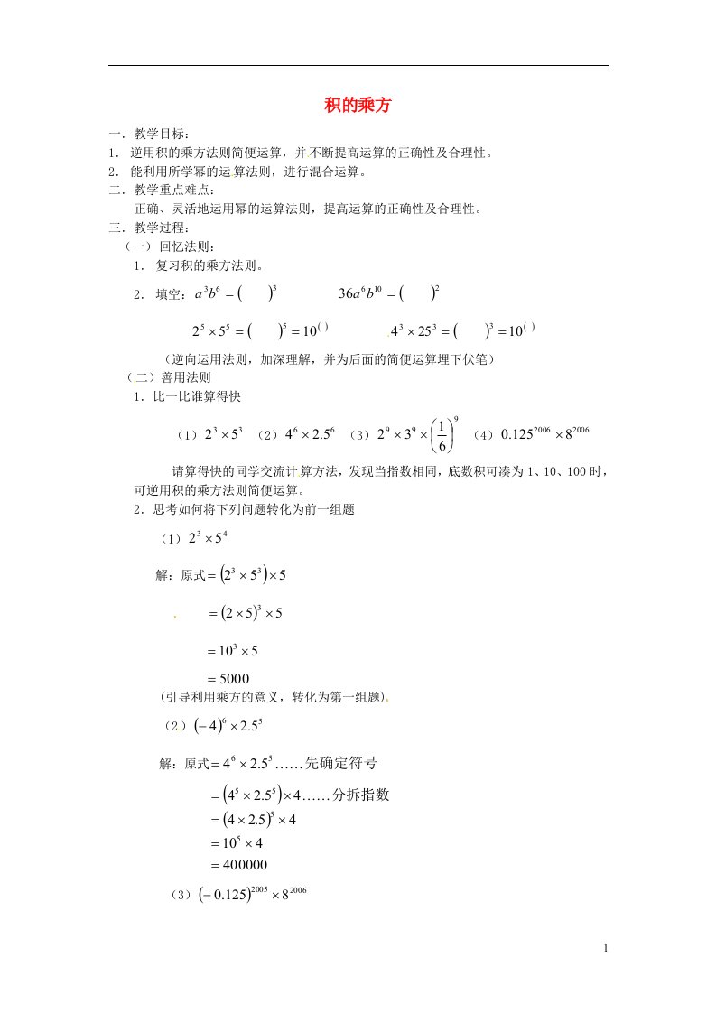 安徽省枞阳县钱桥初级中学七年级数学下册