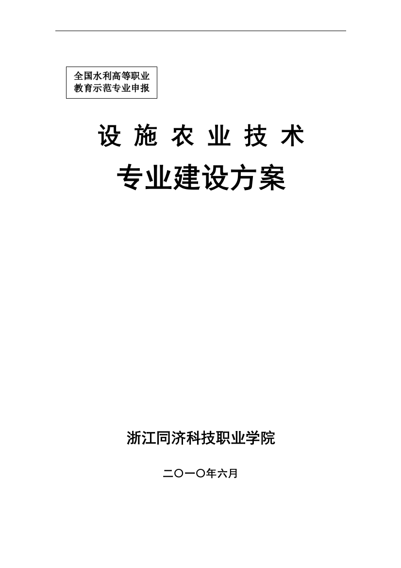 2004年度高速行打设备购销合同