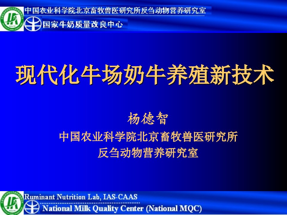 现代化奶牛场奶牛养殖新技术定