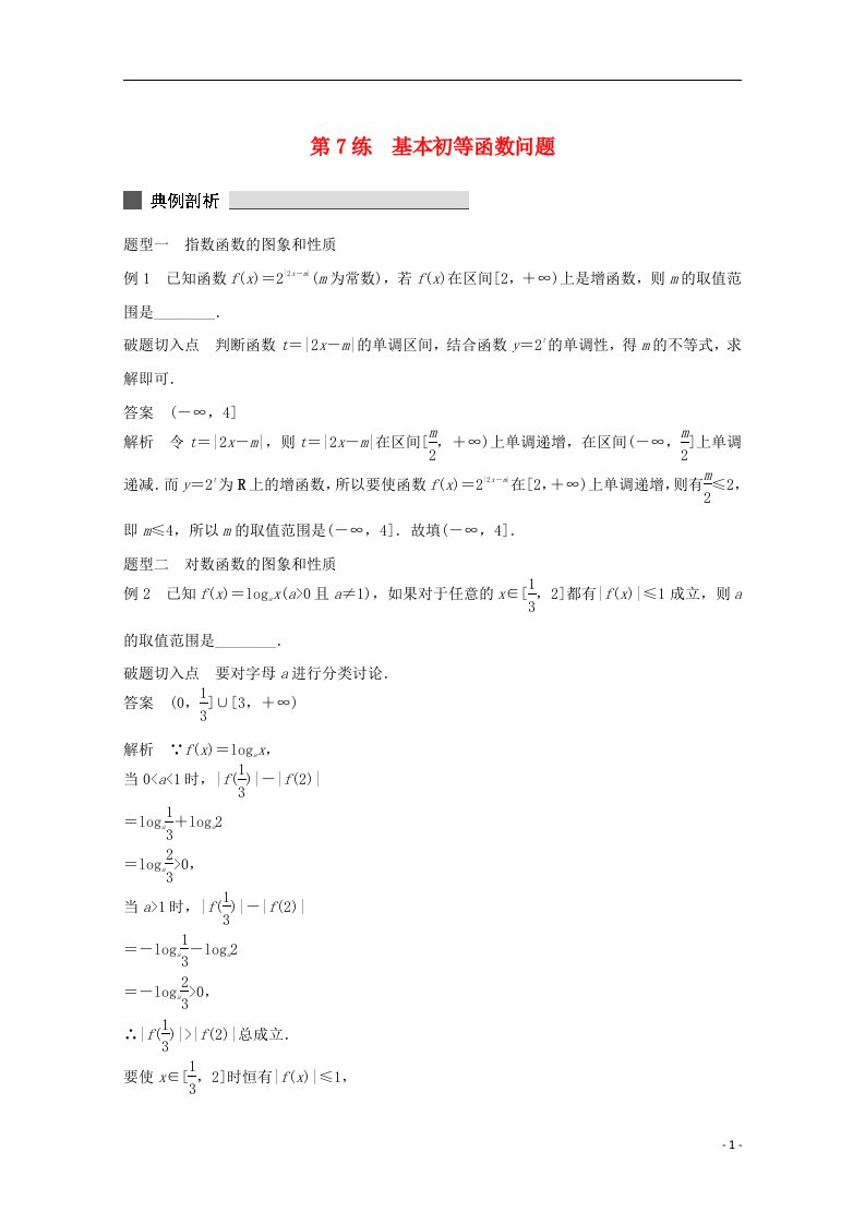 高考数学