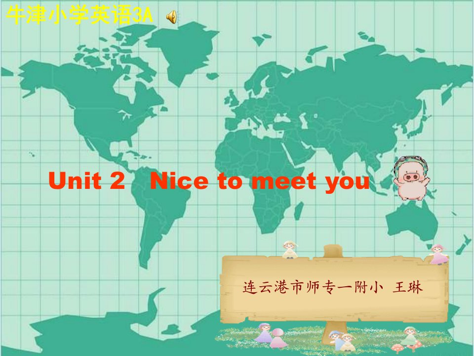 牛津苏教三上Unit2Nicetomeetyou课件之一