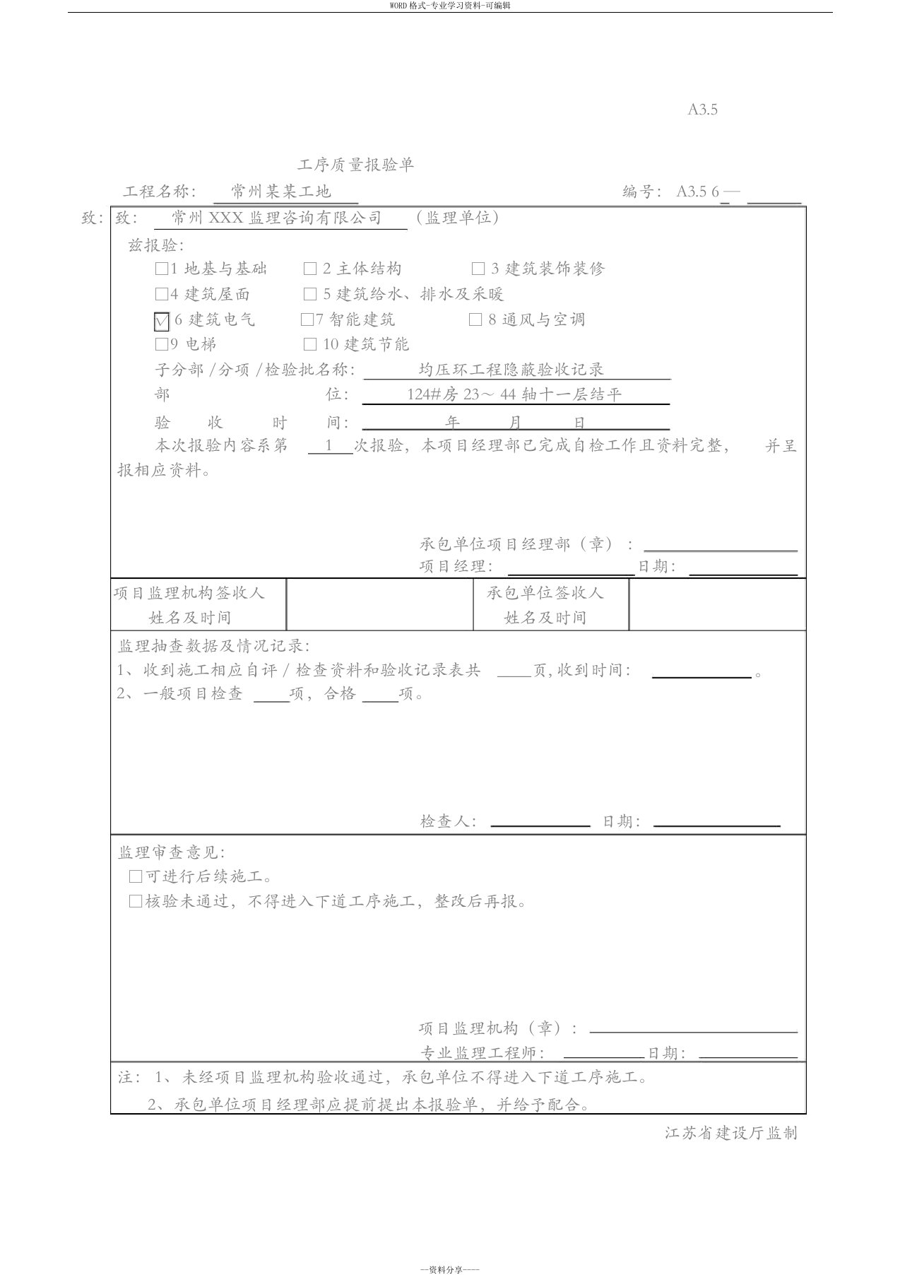 均压环资料