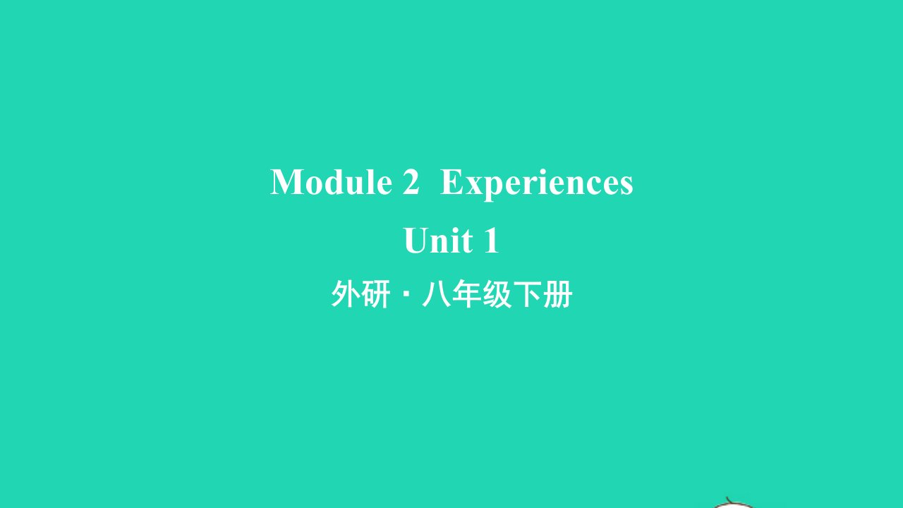 八年级英语下册Module2ExperiencesUnit1I'vealsoenteredlotsofspeakingcompetitions早读课件新版外研版