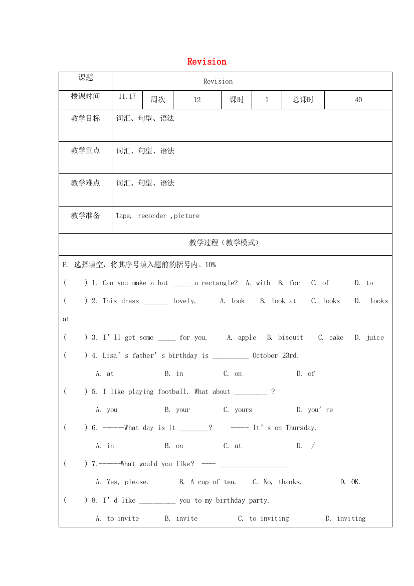 六年级英语上册