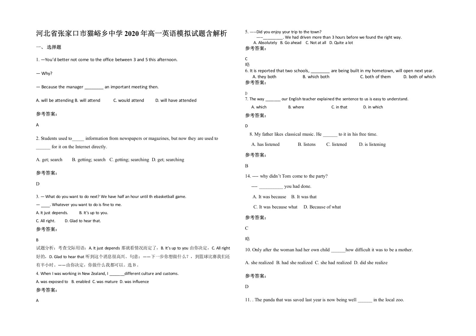 河北省张家口市猫峪乡中学2020年高一英语模拟试题含解析