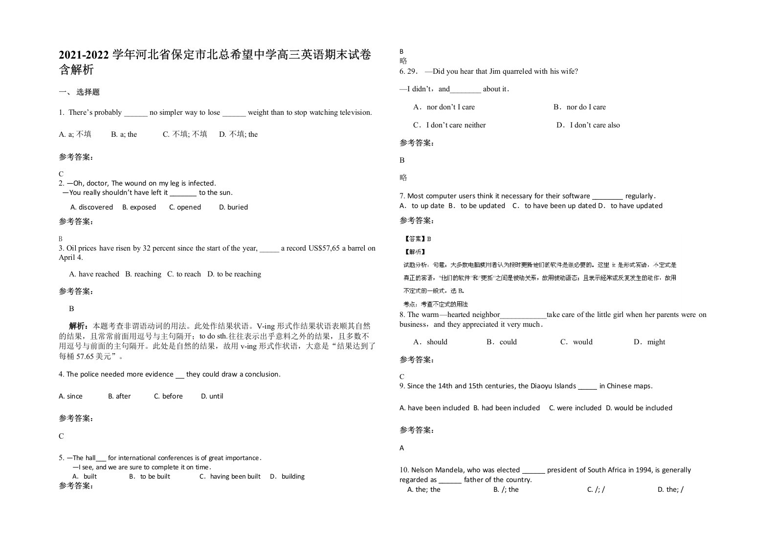 2021-2022学年河北省保定市北总希望中学高三英语期末试卷含解析