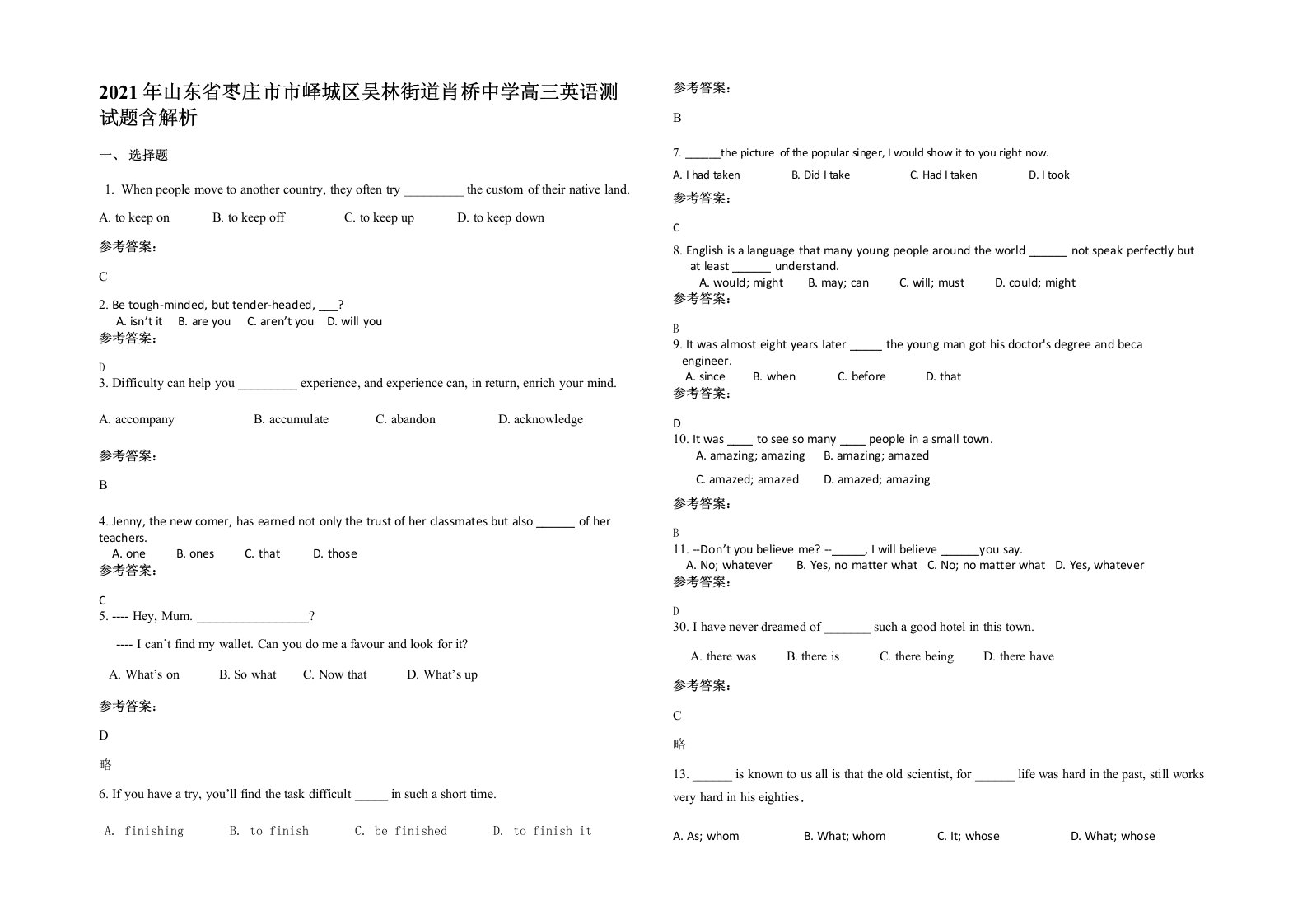 2021年山东省枣庄市市峄城区吴林街道肖桥中学高三英语测试题含解析